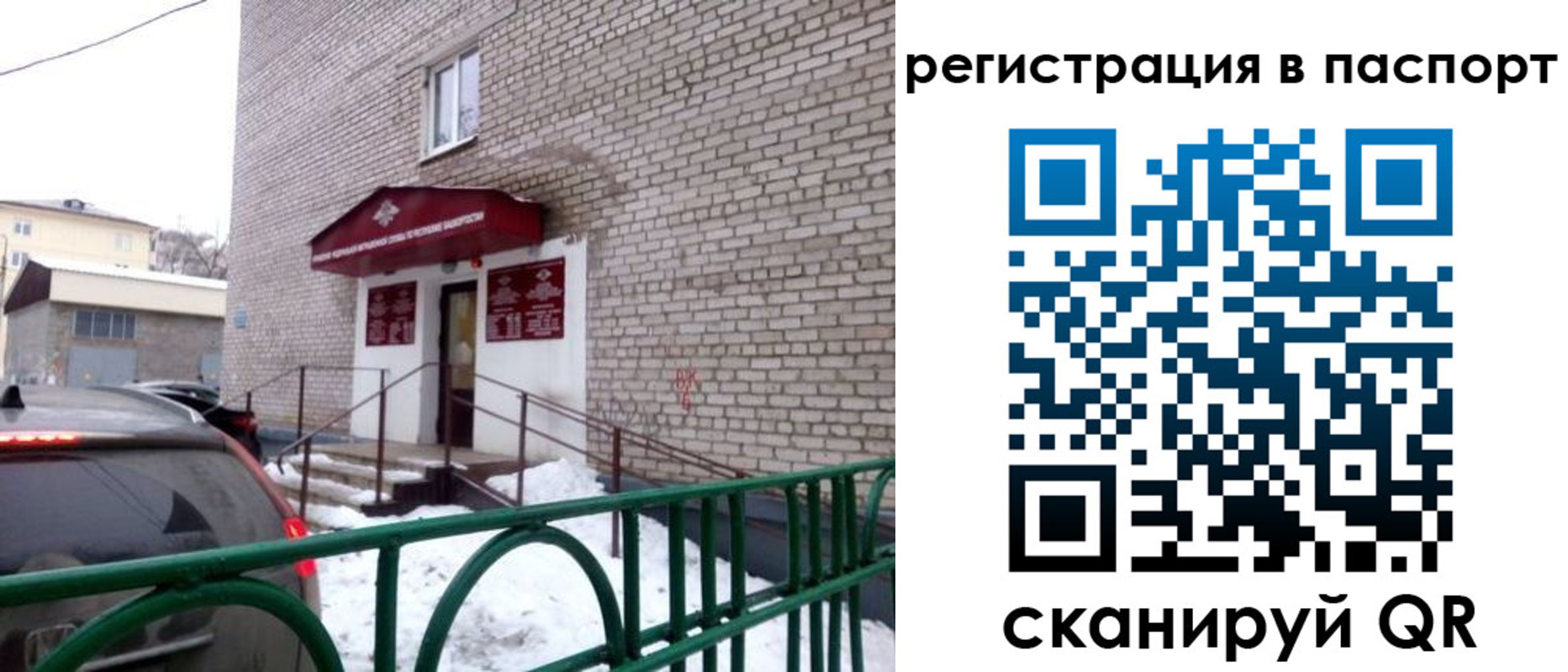 временная регистрация поиск в Дегтярске