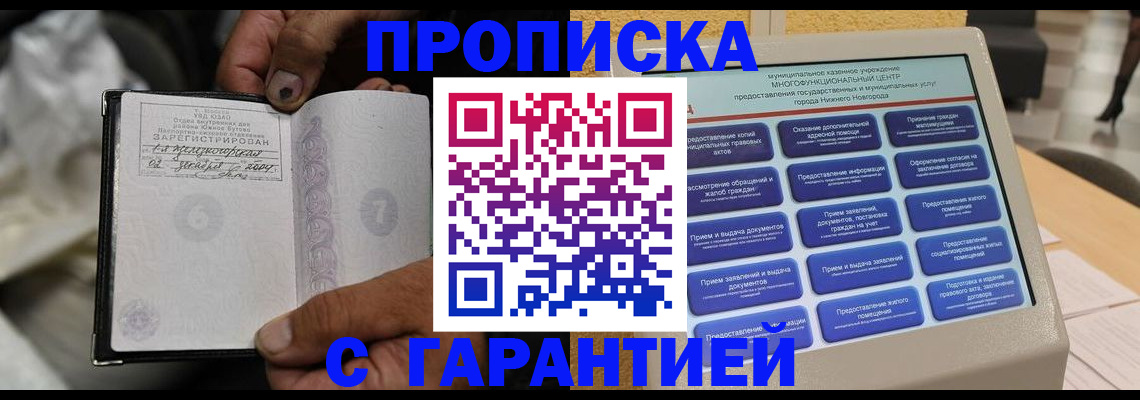временная регистрация недорого в Дегтярске