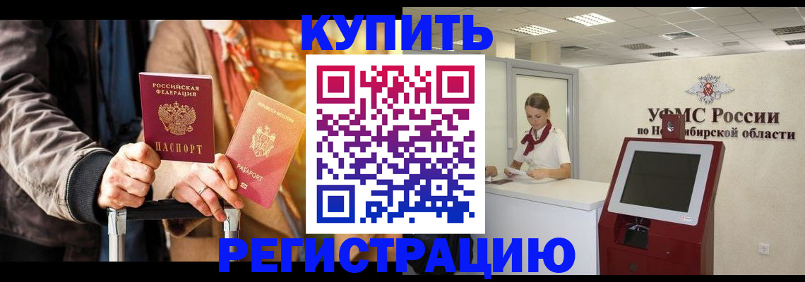 временная регистрация гарантия в Дегтярске