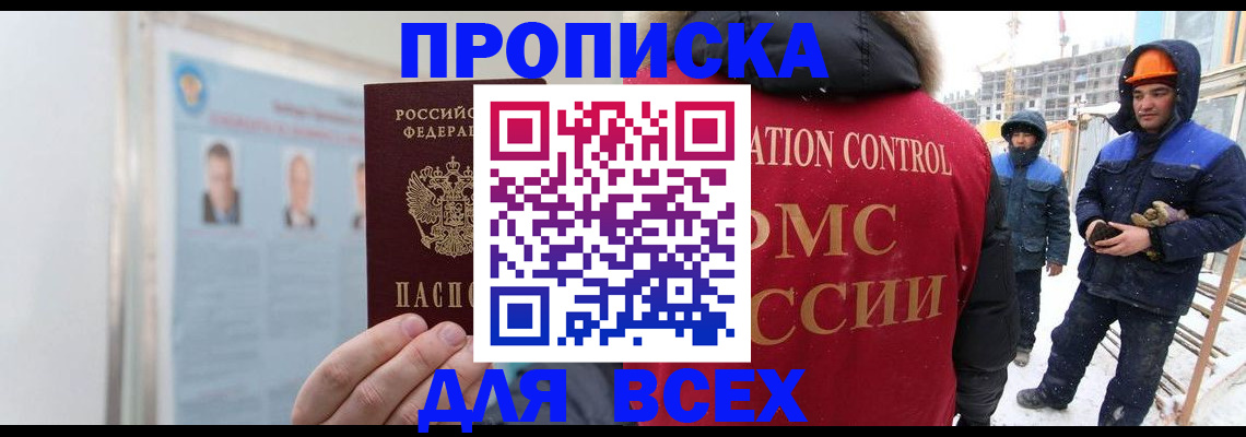 временная регистрация адрес в Дегтярске