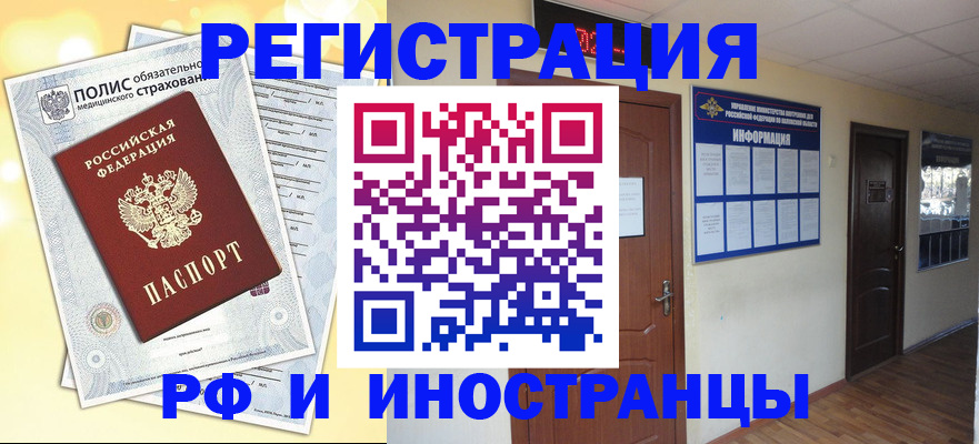 временная регистрация законно в Дегтярске