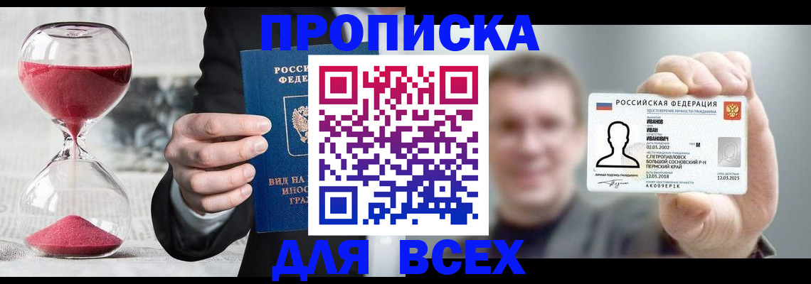 прописка в квартире в Дегтярске