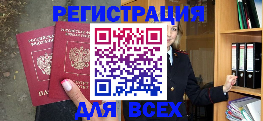 прописка иностранных граждан в Дегтярске