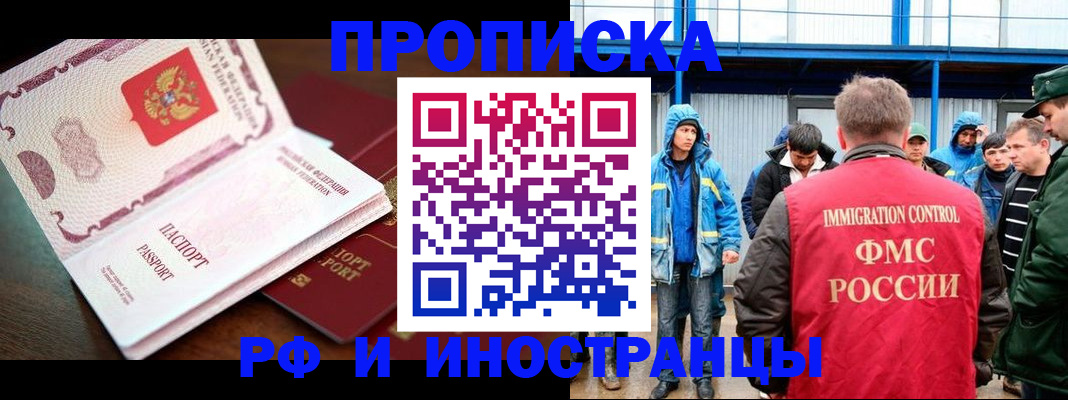 прописка паспорт в Дегтярске